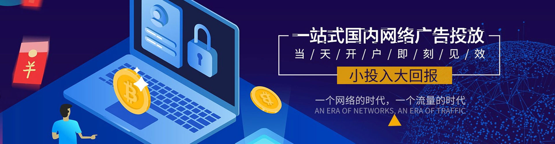牡丹江百度平台推广